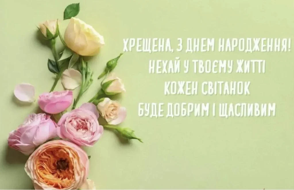 Листівка з трояндами