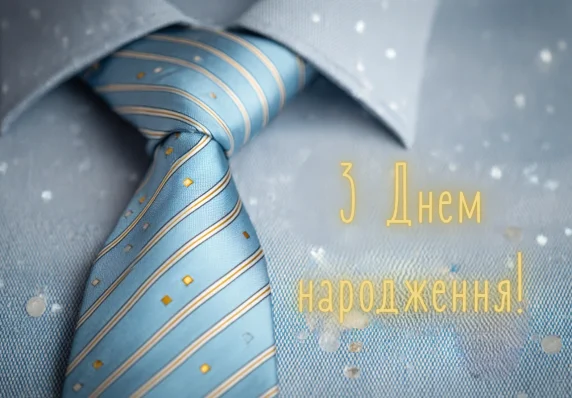 Елегантна листівка з блакитною краваткою та сорочкою