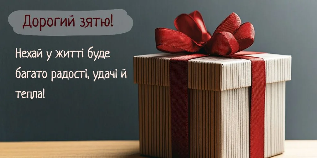 Подарункова коробка із червоним бантом