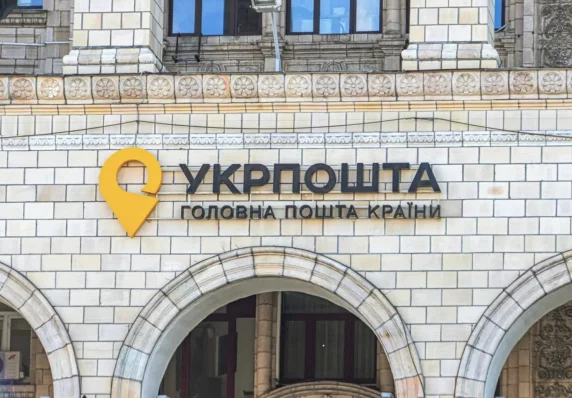 Відділення Укрпошти на Хрещатику