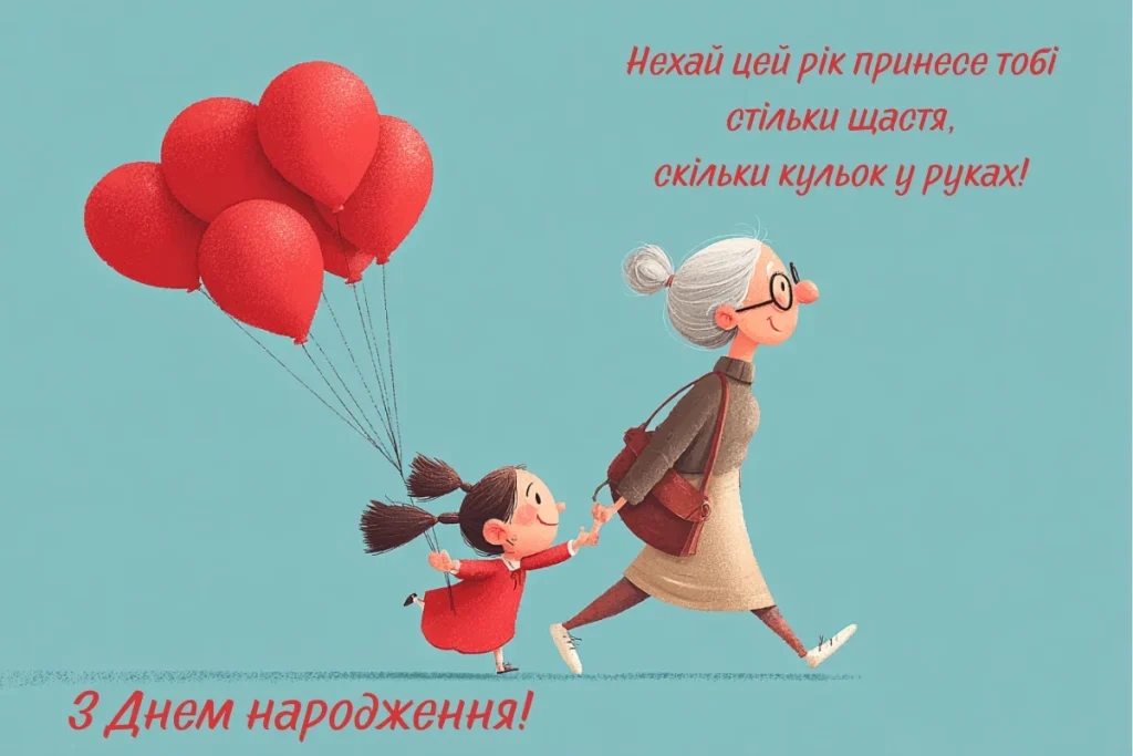 Жартівлива листвка з бабусею та онучкою