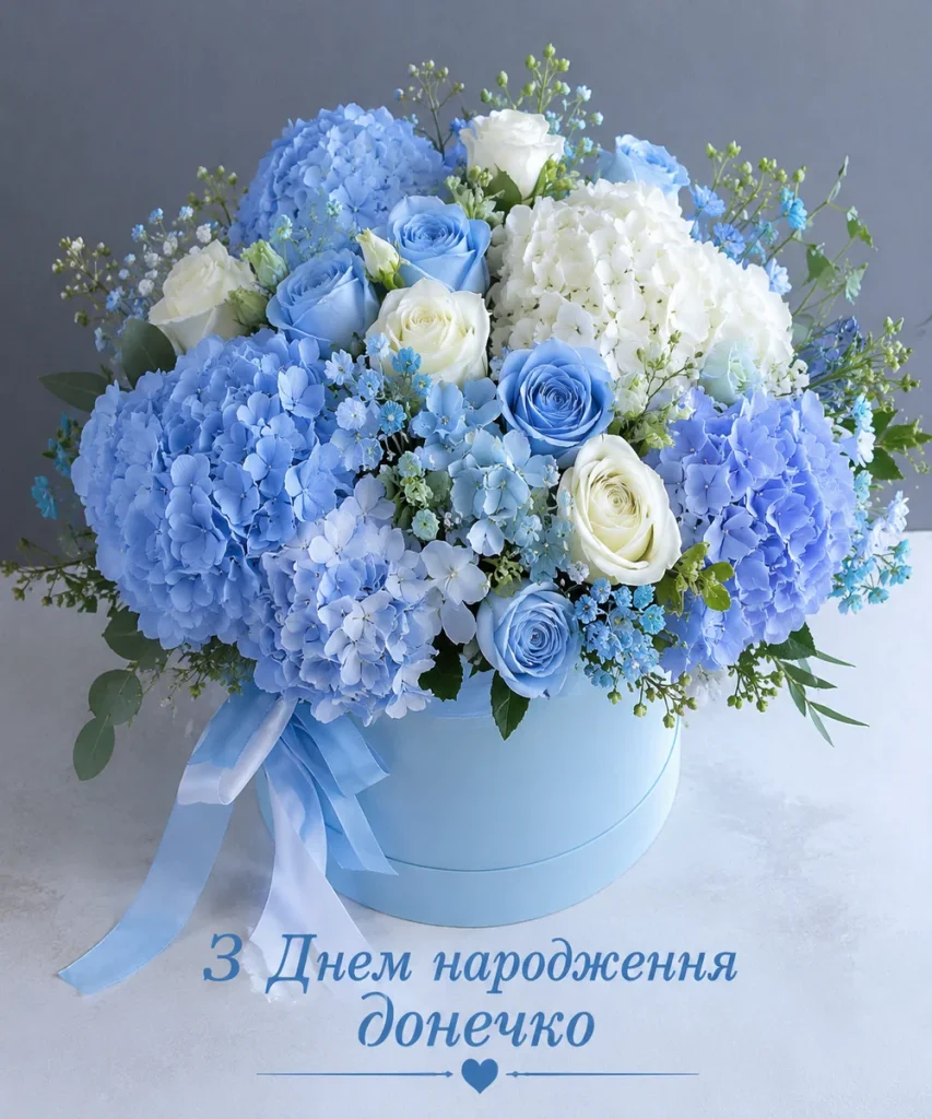 Ніжні гортензії для донечки
