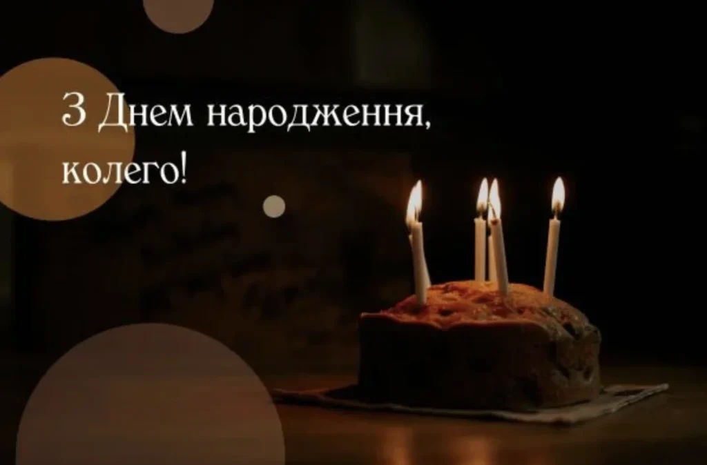 Кекс зі свічками