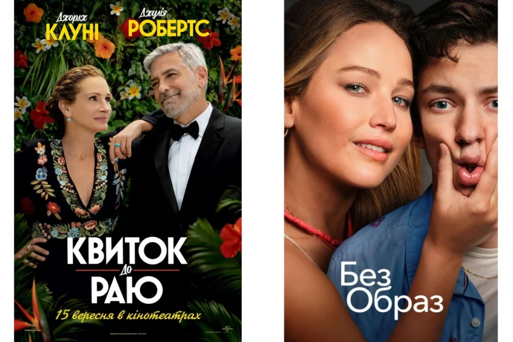 Колаж із постерами романтичних комедій про кохання