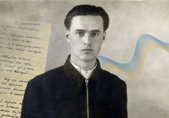 Василь Симоненко у молоді роки
