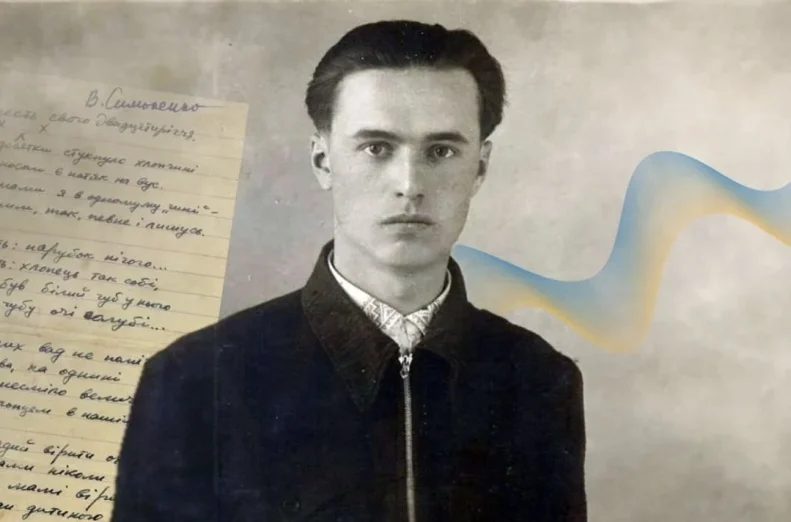 Василь Симоненко у молоді роки