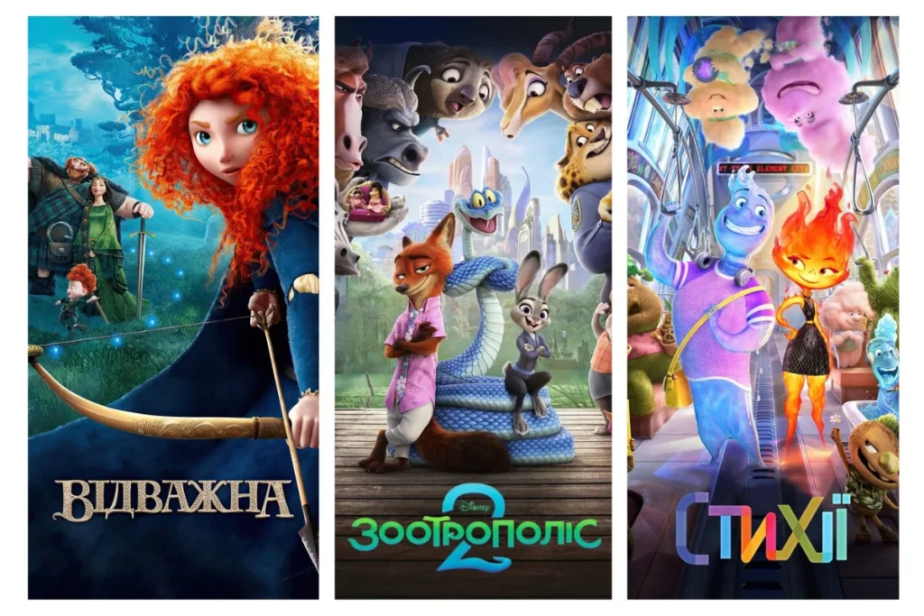 Сміливі герої сучасних мультфільмів Disney