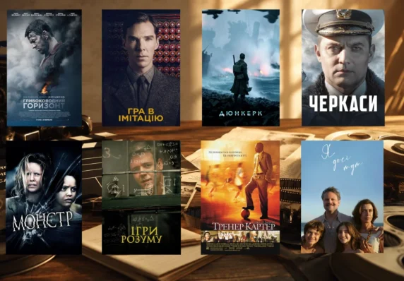 Колаж із постерами фільмів на кінематографічному фоні з кіноплівкою та камерою