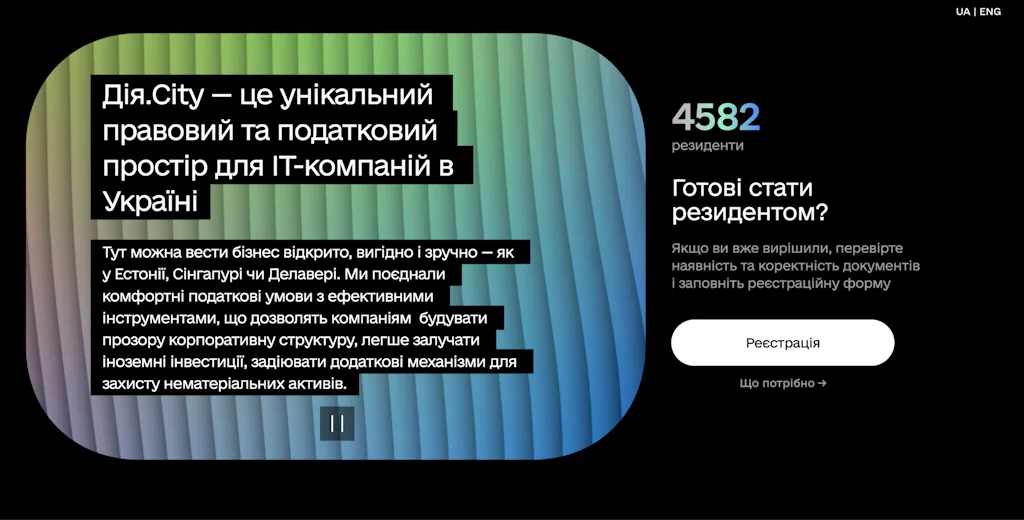 Головна сторінка порталу Дія.Сіті