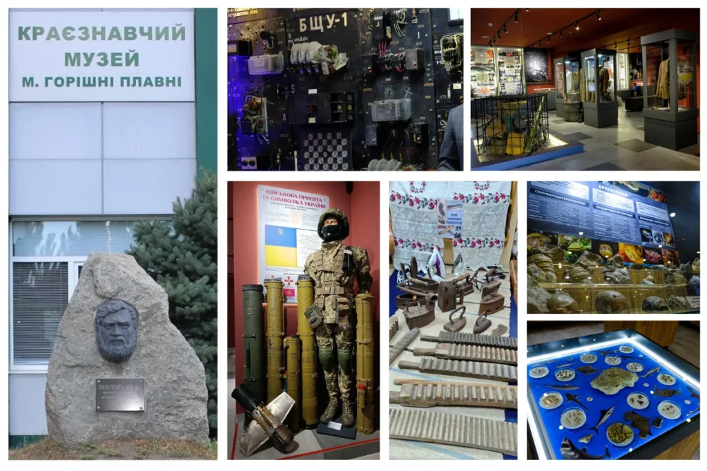 Колаж з експонатами краєзнавчого музею Горішніх Плавнів