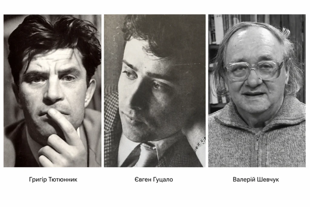 Письменники шістдесятники на фото Григір Тютюнник, Євген Гуцало, Валерій Шевчук