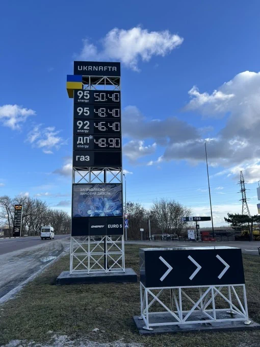 табло для заправок
